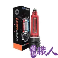 在飛比找PChome24h購物優惠-英國BATHMATE HYDROMAX7 水幫浦訓練器 紅色