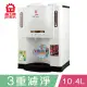 【愛生活】晶工牌 ( JD-3601 ) 10.4L溫熱全自動節能開飲機 / 飲水機 (7.5折)