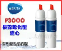 在飛比找Yahoo!奇摩拍賣優惠-大桃園淨水~免運費~ BRITA mypure On Lin