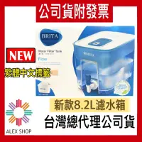 在飛比找蝦皮商城精選優惠-【附發票免運】德國BRITA fill & enjoy 桌上