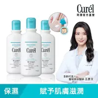 在飛比找momo購物網優惠-【Curel 珂潤】潤浸保濕身體乳液3入組(官方直營/220