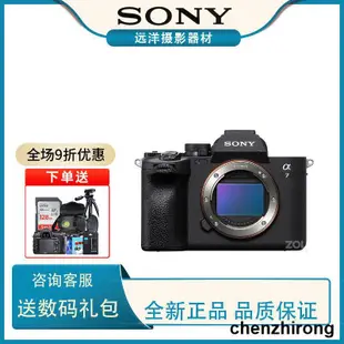Sony索尼ILCE-7M4單機身A7M4 A7R4a7r3a高清數碼微單相機Alpha7IV