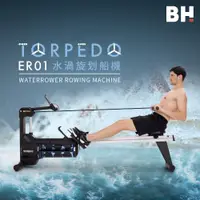 在飛比找ETMall東森購物網優惠-BH ER-01 TORPEDO 水渦旋魚雷划船機