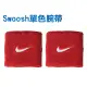 NIKE Swoosh 單色腕帶( 慢跑 路跑 籃球 網球 羽球 一雙入【98340940】≡排汗專家≡