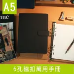 珠友 BC-73225 A5/25K 6孔磁扣萬用手冊/附20張橫線內頁/皮質6孔活頁筆記本/手帳