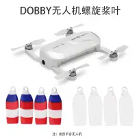 在飛比找露天拍賣優惠-【小七新品】零度智控 DOBBY航拍口袋彩色槳葉正反螺旋槳可