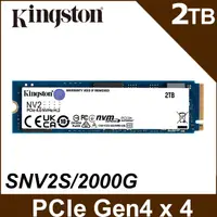 在飛比找PChome24h購物優惠-金士頓 Kingston NV2 2TB Gen4 PCIe