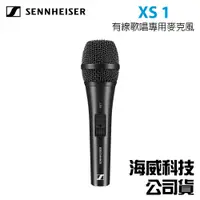 在飛比找PChome24h購物優惠-Sennheiser 森海塞爾 XS1 有線歌唱專用麥克風 