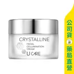 美康藥局【U CARE】雪元素美白晶燦凝霜50ML / 肌膚淨、亮、白 / 抗暗沉 / 柔潤修護