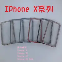 在飛比找蝦皮購物優惠-iPhone 6 6S PLUS XS MAX XR 防摔殼