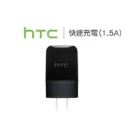 在飛比找蝦皮購物優惠-HTC 原廠充電頭 1.5A USB 充電器