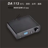 在飛比找誠品線上優惠-ypl Audio DA-113 DAC解碼器