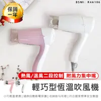 在飛比找蝦皮購物優惠-【KINYO 輕巧型吹風機 KH-181】專業吹風機 負離子