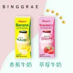 BINGGRAE 韓國牛奶  香蕉 草莓 韓國牛乳  保久調味乳 保久乳 韓國保久乳 調味乳香蕉牛奶 草莓牛奶 好市多