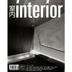 室內INTERIOR 8月2019第311期