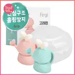 FIRGI POUCH TOPPER / KIDS POUCH JUICE COVER / 嬰兒食品嘴頂 / FIRGI