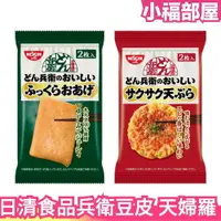 在飛比找樂天市場購物網優惠-【16包組】日本 日清食品 兵衛豆皮 脆皮天婦羅 2入 泡麵