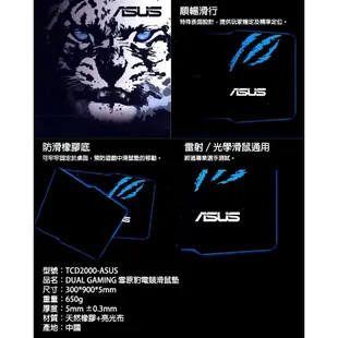 【酷3C】 華碩 ASUS Dual Gaming 雪原豹 電競 滑鼠墊