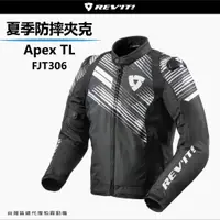 在飛比找蝦皮商城精選優惠-現貨一件【柏霖總代理】荷蘭 REVIT Jacket Ape