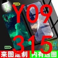 在飛比找Yahoo!奇摩拍賣優惠-【熱賣精選】洛天依小米9手機殼定制圖案cc9e/mix3發光