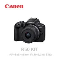 在飛比找PChome24h購物優惠-Canon EOS R50+RF-S18-45mm f/4.