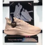 @SIX@PUMA FRACTURE NITRO 慢跑運動鞋 男女款 情侶鞋 氮氣跑鞋 白珍珠 白銀 195205-04