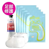 在飛比找蝦皮商城優惠-【SHILLS舒兒絲】美足修護組-膠原蛋白美足膜5入(40m