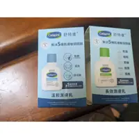 在飛比找蝦皮購物優惠-Cetaphil 舒特膚 溫和潔膚乳/長效潤膚乳 59ML 