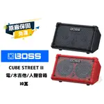 現貨 BOSS CUBE STREET II ST2 電吉他 人聲 街頭藝人音箱 電池供電 立體聲 音箱 田水音樂