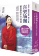 喜樂瑜伽(書+DVD)：靈悟後的身心大智慧