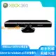 【可開發票】微軟Kinect 1.0 XBOX360體感器 kinect for windows pc開發攝像頭