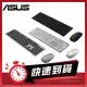 【速達】華碩 ASUS W5000 KEYBOARD & MOUSE 無線鍵盤與滑鼠