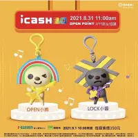 在飛比找蝦皮購物優惠-『台灣現貨』open OPEN小將 LOCK小醬 icash