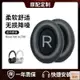 適用BOSE NC700耳機套頭戴式無線藍牙耳罩700耳機海綿套耳皮套鄰Lee雜貨