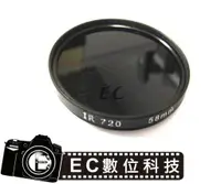 在飛比找樂天市場購物網優惠-【EC數位】紅外線特效鏡 多層鍍膜 IR720 紅外線濾鏡 