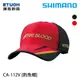 SHIMANO CA-112V 紅 [漁拓釣具] [釣魚帽]