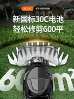 【含稅】小型割草機家用電動手持多功能鋤草刀草坪修剪器鋰電剪草除草神器