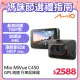 Mio MiVue C450 夜視進化 3吋大螢幕 測速提醒 GPS行車記錄器(送64G記憶卡)