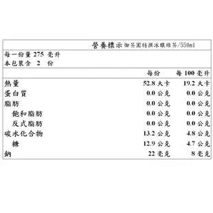 御茶園 日式綠茶/冰釀綠茶/四季春茶/特上紅茶/日式綠茶 多款可選 550ml(4入) 瓶裝飲料 現貨 蝦皮直送