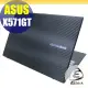 ASUS X571 X571GT X571LH Carbon立體紋機身保護膜 (DIY包膜)