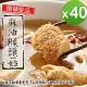 【泰凱食堂】免運-老饕必敗日銷千包麻油猴頭杏鮑菇x40包