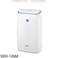 在飛比找PChome24h購物優惠-SANLUX台灣三洋 12公升大容量微電腦除濕機【SDH-1