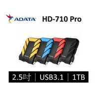 在飛比找蝦皮商城優惠-ADATA HD710 PRO 1TB 外接式硬碟 IP68