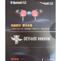 在飛比找蝦皮購物優惠-DEYI 運動藍芽耳機 Bluetooth 5.0