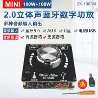 在飛比找蝦皮商城精選優惠-【玉佳模組 蝦皮代開發票】Wuzhi Audio MINI 