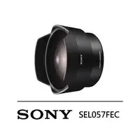 在飛比找PChome商店街優惠-【SONY】SEL057FEC 轉接鏡 魚眼效果轉接鏡(公司