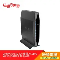 在飛比找Yahoo!奇摩拍賣優惠-【紐頓二店】Linksys E7350-AH 雙頻 AX18