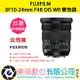 樂福數位『 FUJIFILM 』富士 XF 10-24mm F4 R OIS WR Lens 標準 變焦 鏡頭 公司貨