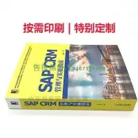 在飛比找Yahoo!奇摩拍賣優惠-財經 財務4543897|正版[按需印刷]sap crm管理