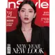 InStyle 時尚泉1月2021第55期